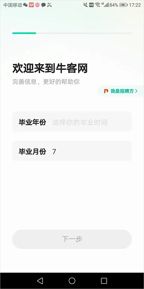牛客2026官方最新版本 牛客2026官方最新版本