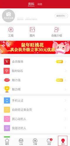 知己交友2026最新版本 知己交友2026最新版本