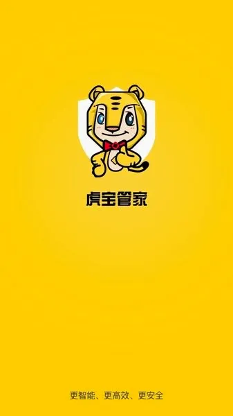 虎宝管家安卓版手机版 虎宝管家安卓版手机版