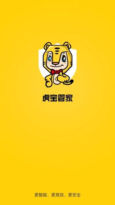 虎宝管家安卓版手机版 虎宝管家安卓版手机版