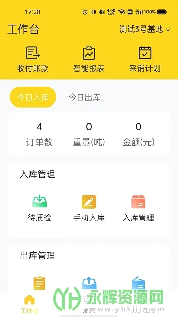 虎宝管家安卓版手机版 虎宝管家安卓版手机版
