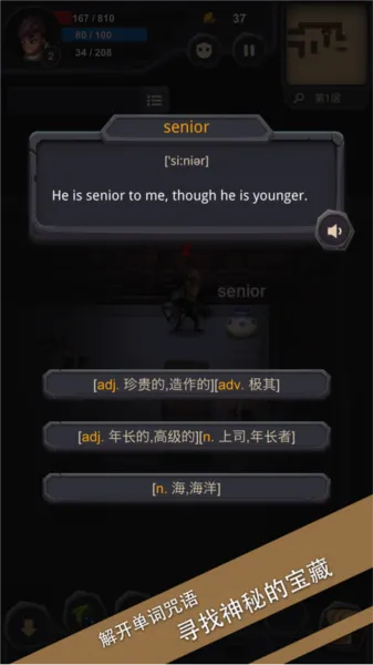 单词城堡安卓版手机版 单词城堡安卓版手机版