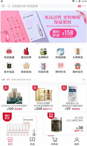 靓妆网购(靓妆购物软件) 靓妆网购(靓妆购物软件)