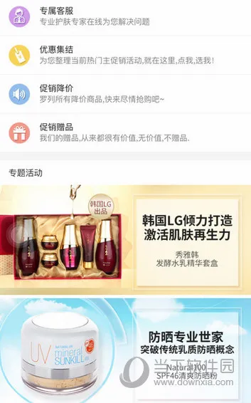 靓妆网购(靓妆购物软件) 靓妆网购(靓妆购物软件)