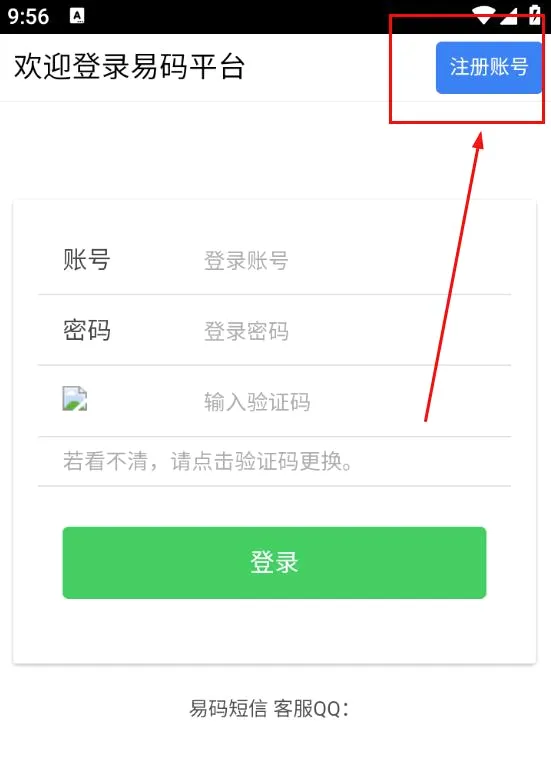 易码2026官方最新版本 易码2026官方最新版本