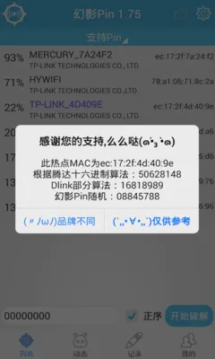 ��ӰPin(WIFI�����ƽ���)v1.1 �ٷ�����