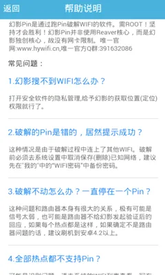 ��ӰPin(WIFI�����ƽ���)v1.1 �ٷ�����