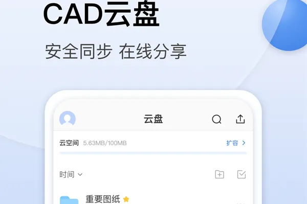 CAD迷你看图2026最新版本 CAD迷你看图2026最新版本