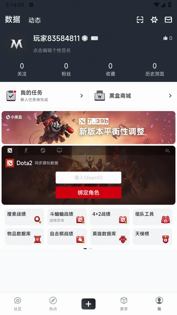 dota2max社区2026官方最新版本 dota2max社区2026官方最新版本
