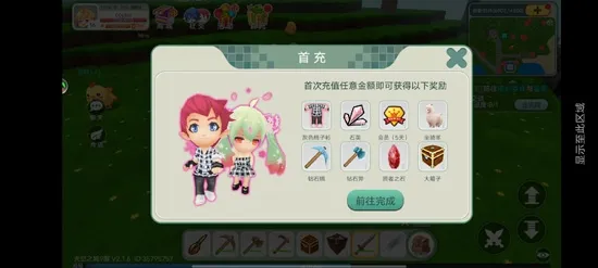 创造世界2026最新版本 创造世界2026最新版本