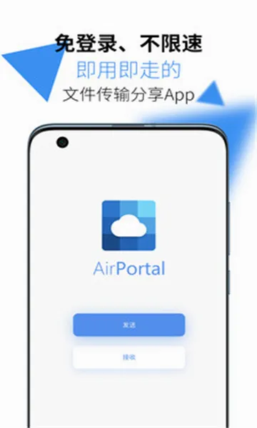 AirPortal���������ֻ���v8.0.1 �ٷ�����