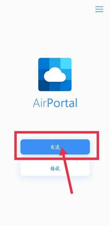 AirPortal工具最新手机版 AirPortal工具最新手机版