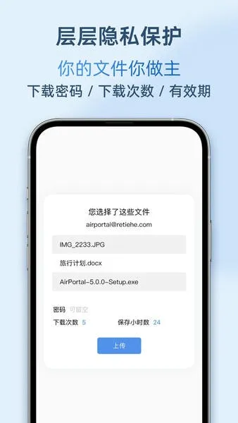 AirPortal���������ֻ���v8.0.1 �ٷ�����