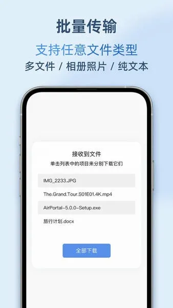 AirPortal���������ֻ���v8.0.1 �ٷ�����