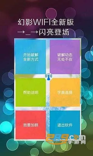 ��ӰWIFI2026�ٷ����°汾v1.2 ��Ѱ�