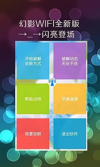 ��ӰWIFI2026�ٷ����°汾v1.2 ��Ѱ�