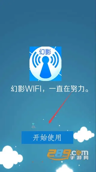 ��ӰWIFI2026�ٷ����°汾v1.2 ��Ѱ�