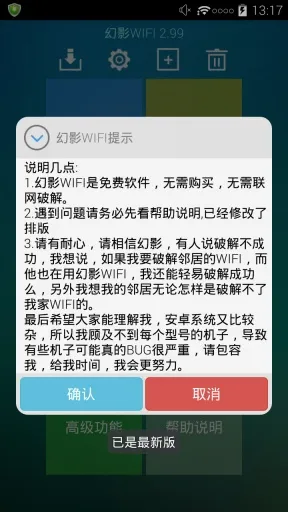��ӰWIFI2026�ٷ����°汾v1.2 ��Ѱ�