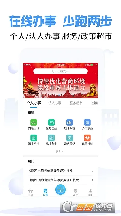 �����������ֻ���v4.2.6.2 �ֻ���
