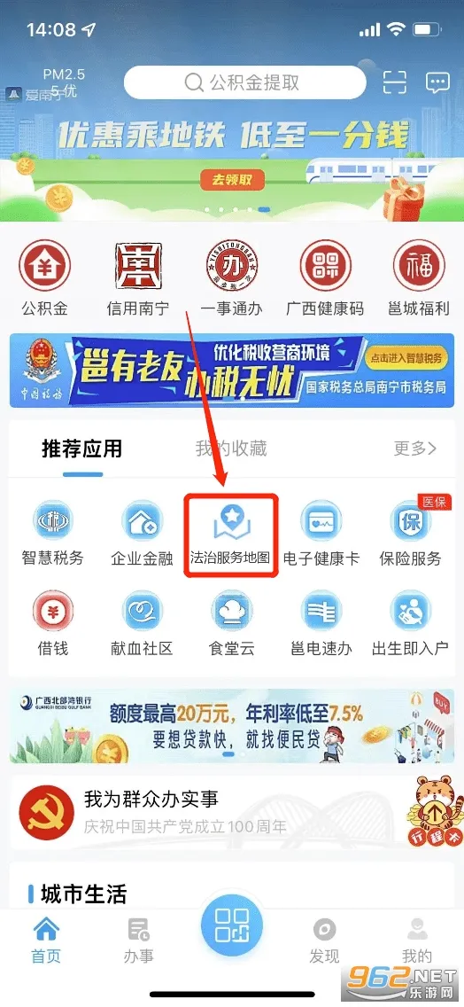 爱南宁最新手机版 爱南宁最新手机版