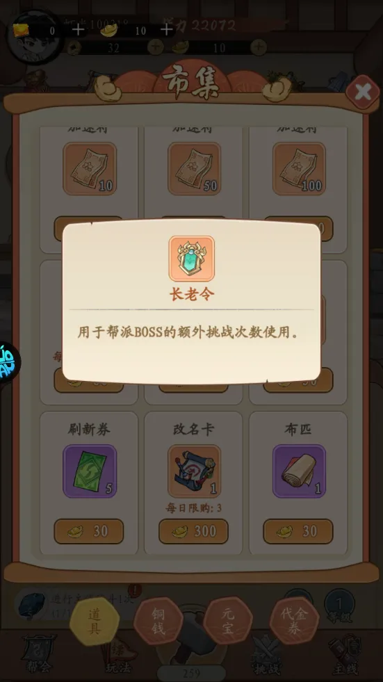 墨武江山(暗黑武侠游戏) 墨武江山(暗黑武侠游戏)