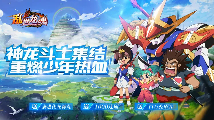 乱世龙魂安卓版手机版 乱世龙魂安卓版手机版