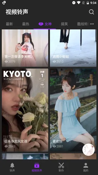 Q音铃声最新手机版 Q音铃声最新手机版