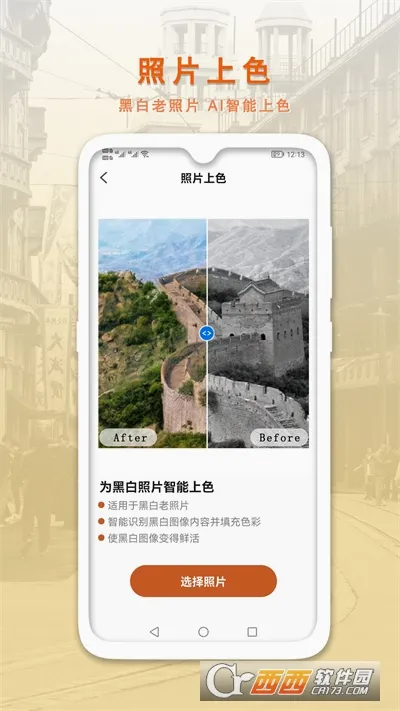 AI�����޸�����Ƭ(��Ƭ�޸�����)v1.0.7 �ٷ�����