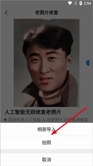 AI智能修复老照片(照片修复工具) AI智能修复老照片(照片修复工具)
