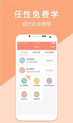 �������ѧ(���ѧϰ����)v5.4.1.3 �ٷ�����
