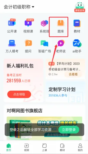 会计随身学(会计学习软件) 会计随身学(会计学习软件)