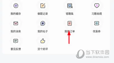 会计随身学(会计学习软件) 会计随身学(会计学习软件)
