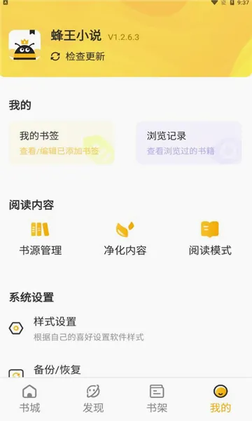 ����С˵(С˵�Ķ�����)v1.2.8 �ֻ���