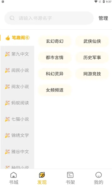 ����С˵(С˵�Ķ�����)v1.2.8 �ֻ���