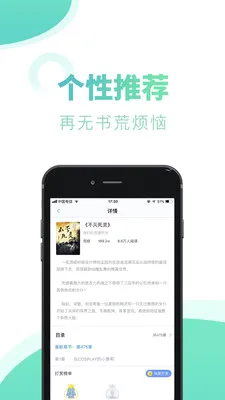 ����С˵(С˵�Ķ�����)v1.0.11 �ٷ�����