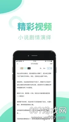 ����С˵(С˵�Ķ�����)v1.0.11 �ٷ�����
