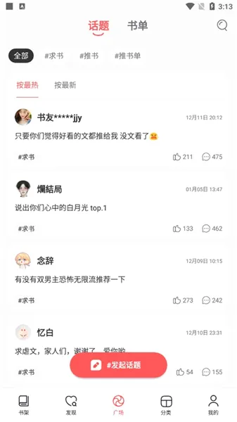 ����(С˵�Ķ�����)v1.9.5 ��׿��