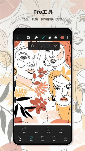 HiPaint��׿���ֻ���v6.2.9 ��׿��