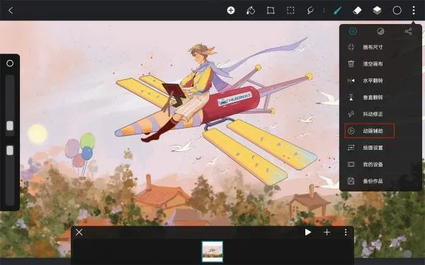 HiPaint安卓版手机版 HiPaint安卓版手机版