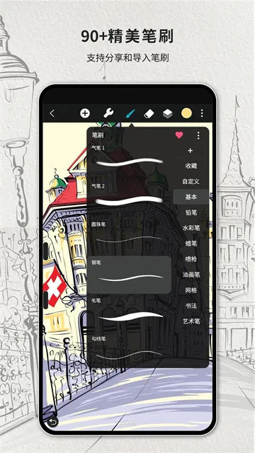 HiPaint��׿���ֻ���v6.2.9 ��׿��