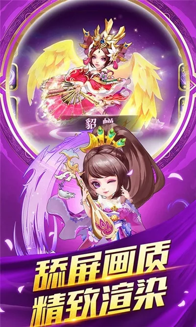 凤舞三国2026官方最新版本 凤舞三国2026官方最新版本
