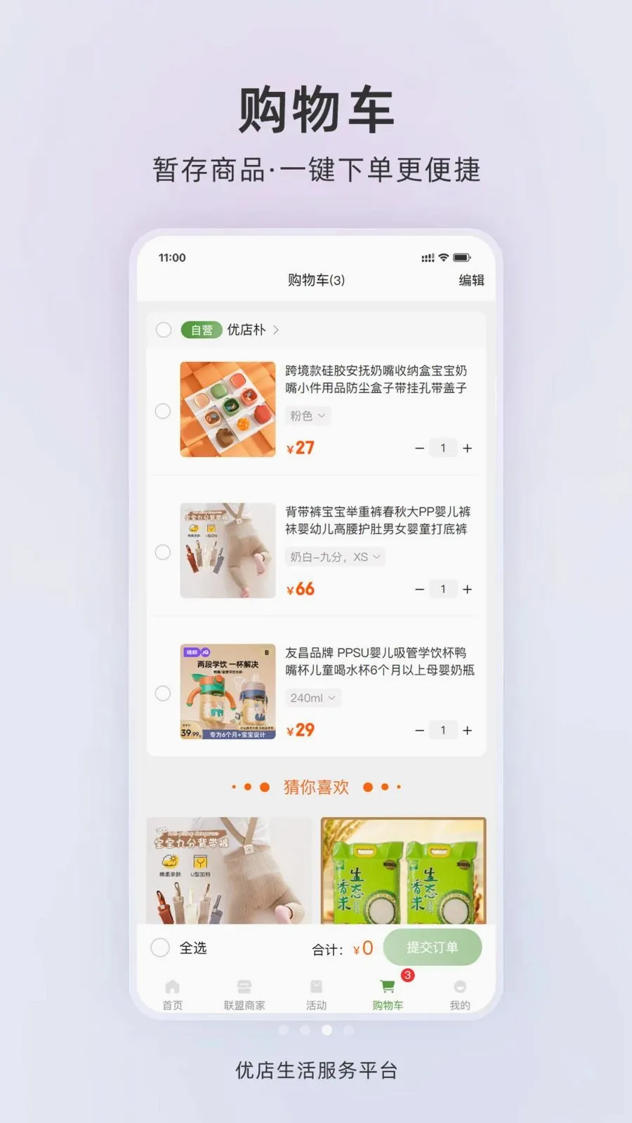 �ŵ����׿���ֻ���v1.0.2 �ֻ���