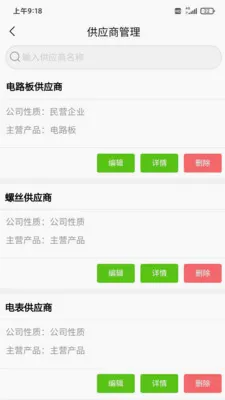���OA������׿���ֻ���v1.4.3 �ֻ���