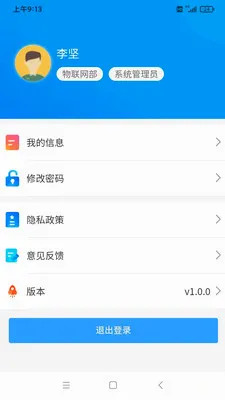 ���OA������׿���ֻ���v1.4.3 �ֻ���