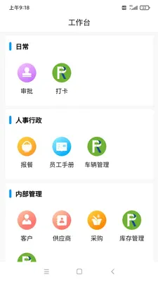 ���OA������׿���ֻ���v1.4.3 �ֻ���