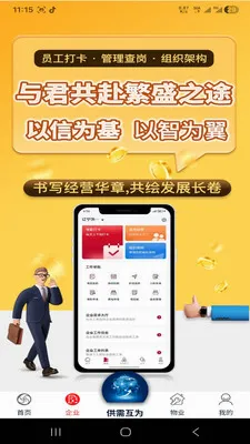 �绳��Ϊ����(������Ϣ����ƽ̨)v1.0.0 ��׿��