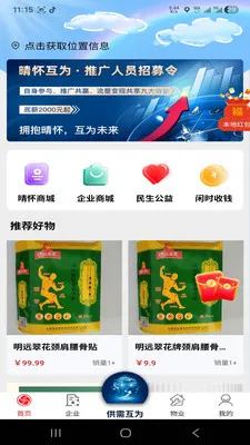 �绳��Ϊ����(������Ϣ����ƽ̨)v1.0.0 ��׿��