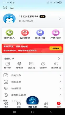 �绳��Ϊ����(������Ϣ����ƽ̨)v1.0.0 ��׿��