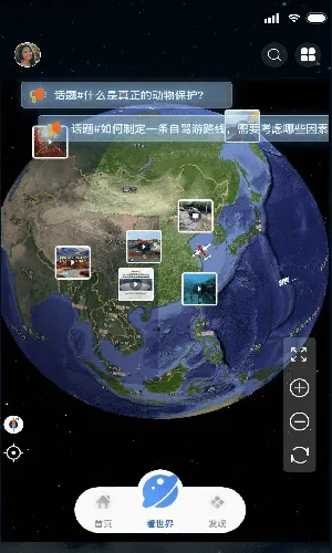 智慧地球最新手机版 智慧地球最新手机版