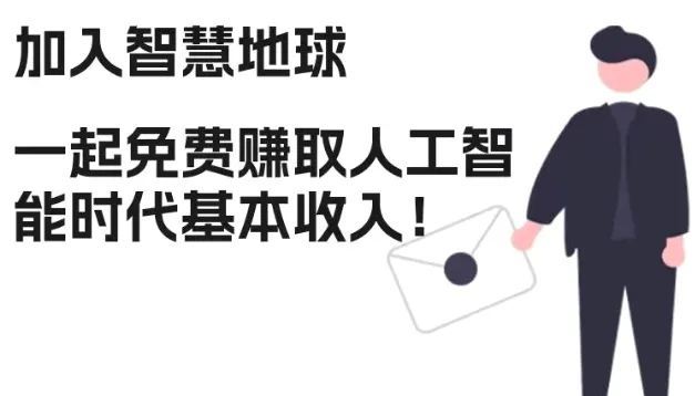 智慧地球最新手机版 智慧地球最新手机版